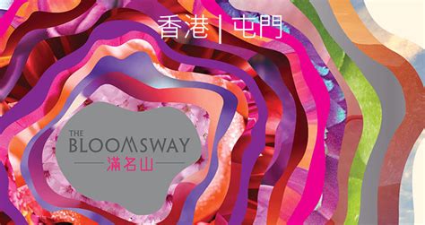 滿名山風水|滿名山 THE BLOOMSWAY 